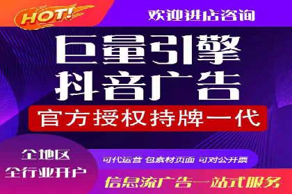 抖音信息流代理案例分享：短视频广告投放的实战经验